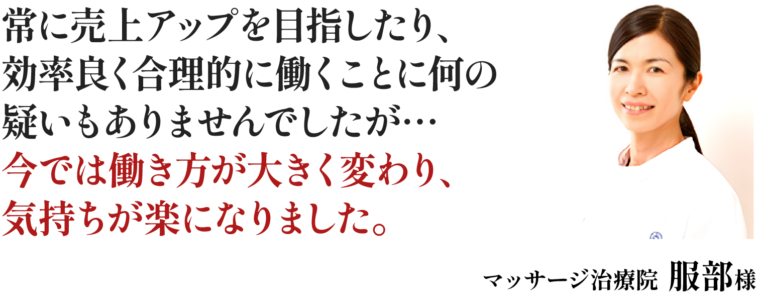 服部様