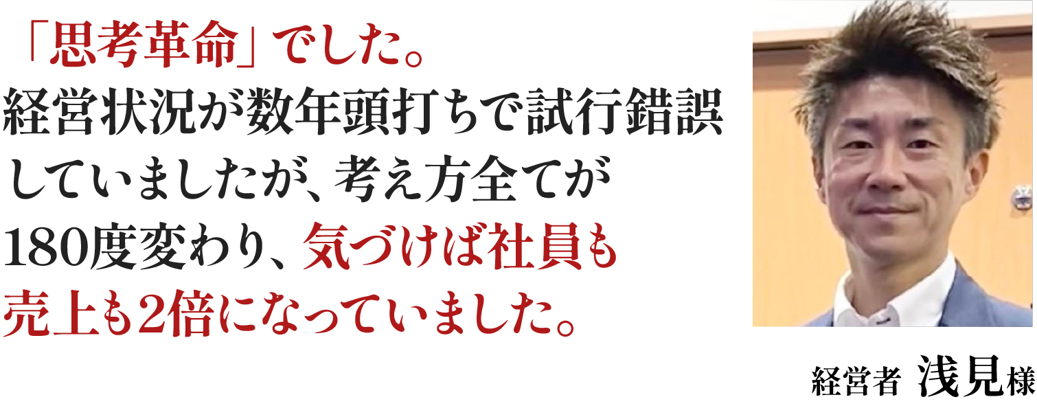 浅見様