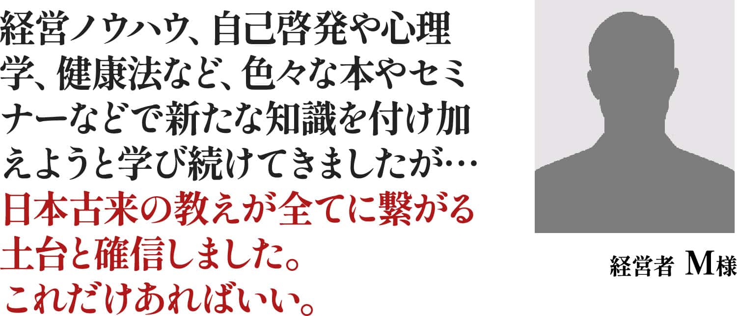 M様